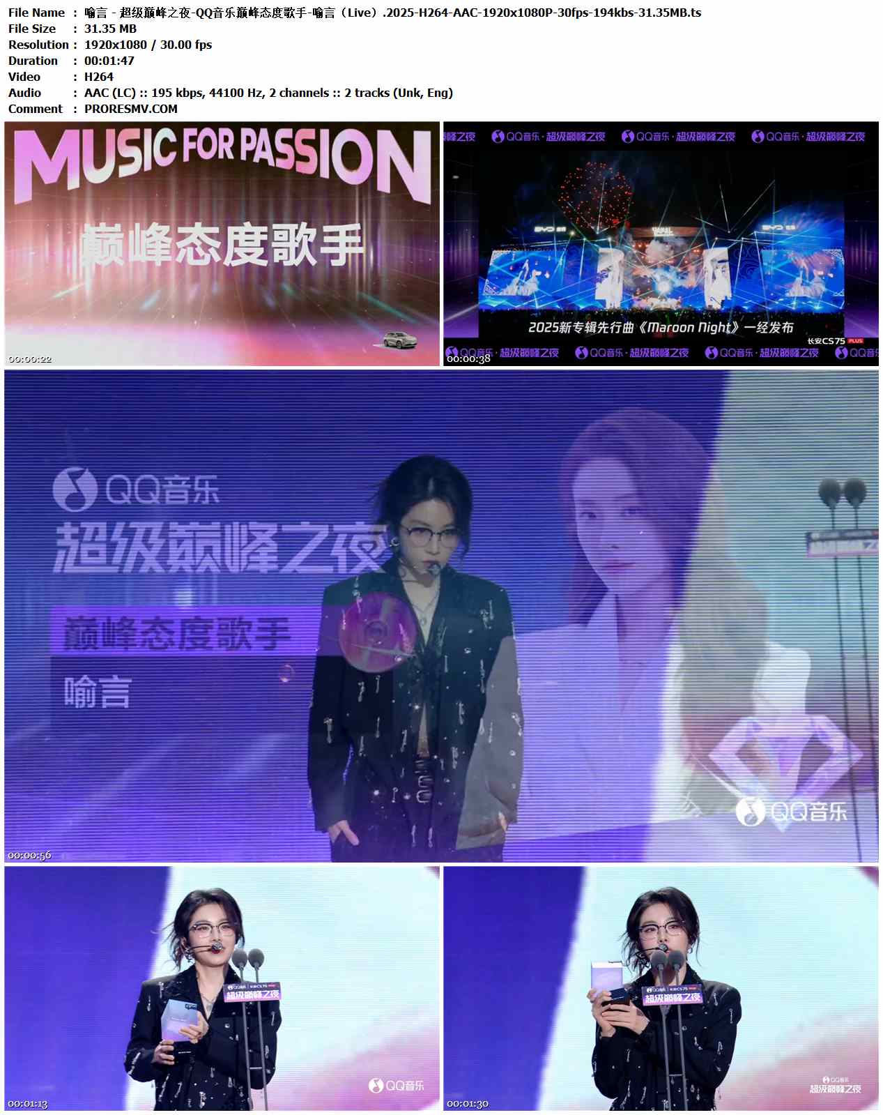 喻言 - 超级巅峰之夜-QQ音乐巅峰态度歌手-喻言（Live）.2025-H264-AAC-1920x1080P-30fps-194kbs-31.35MB官方MV_高清MV